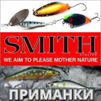 Японские приманки Smith