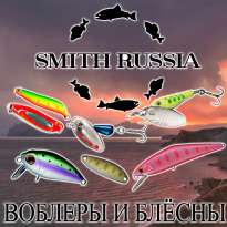 Японские воблеры и блёсны Smith