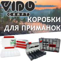 Коробки для приманок Vido Craft