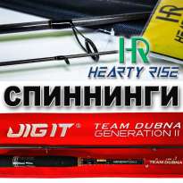 Спиннинги Hearty Rise и Jig It