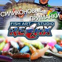 Силиконовые приманки Relax