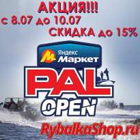 Акция для всех болельщиков турнира PAL Open 2025