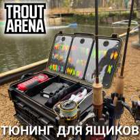 Тюнинг для ящиков Meiho Versus от компании Trout Arena