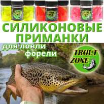 Силиконовые приманки Trout Zone