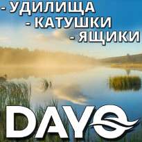 Удилища, катушки, ящики Dayo