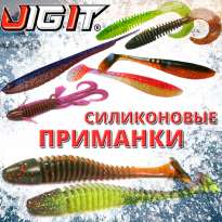 Силиконовые приманки Jig It