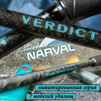 Удилища Narval Fishing VERDICT - новинка!