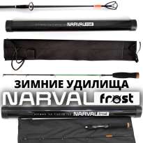 Зимние удилища Narval Frost Ice Rod