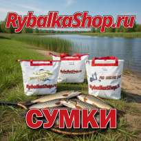 Сумки RybalkaShop
