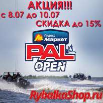 Акция для всех болельщиков турнира PAL Open 2025