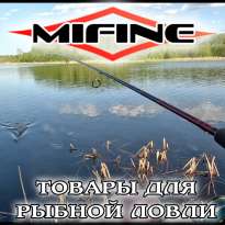 Товары для рыбалки Mifine
