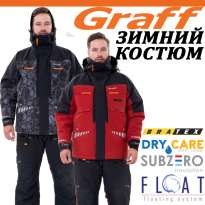 Новинка! Костюм Graff 220-O-B до -50oC