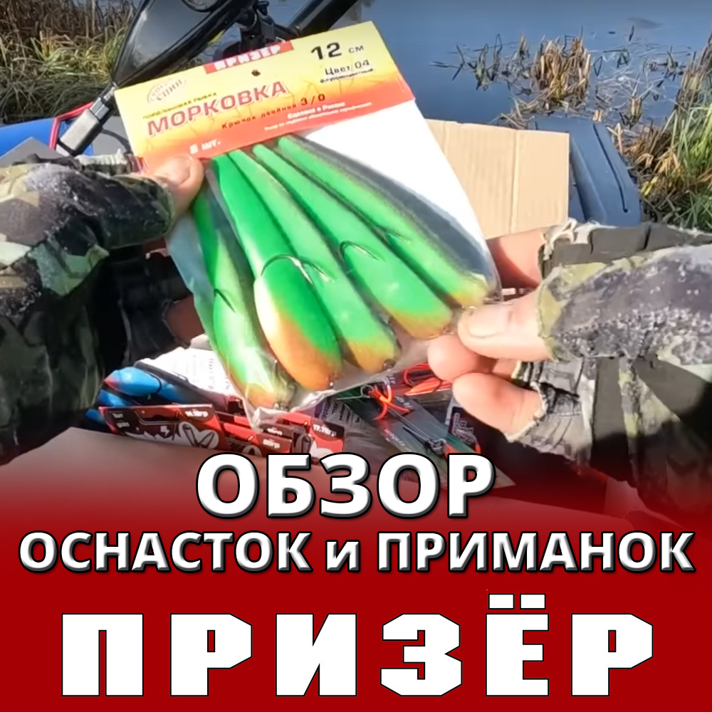 Призёр