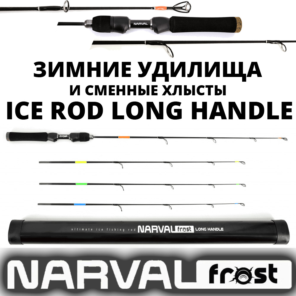 Narval