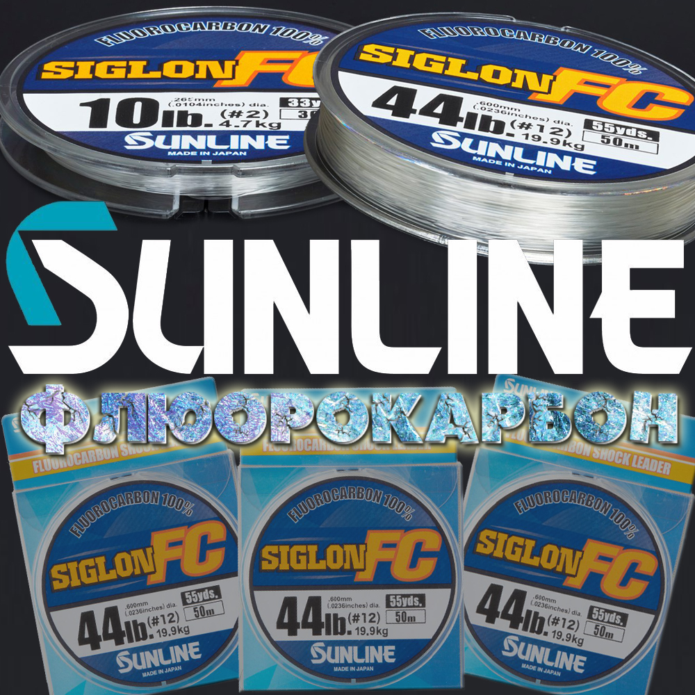 SUNLINE