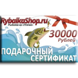 Подарочная карта 30000 рублей