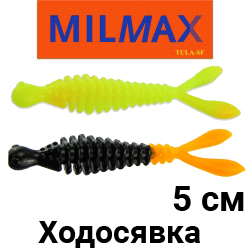 Milmax Ходосявка 2"