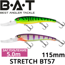 BAT Stretch BT57 (115mm.,20g.)