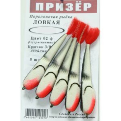 Призёр Поролоновая рыбка Ловчая на двойнике 10см цв. 02ф белый