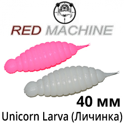 Red Machine Unicorn Larva (Личинка) 40мм