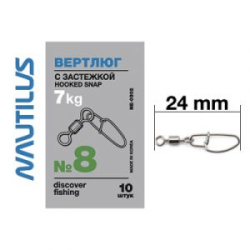 Вертлюг Nautilus с застежкой Hooked snap NE0302 # 8*