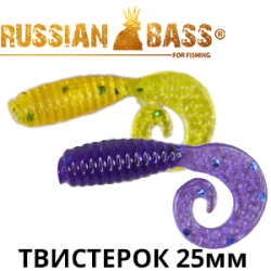 Russian Bass - Твистерок 1" 25мм