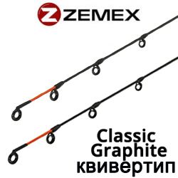 Zemex Classic Graphite Квивертип