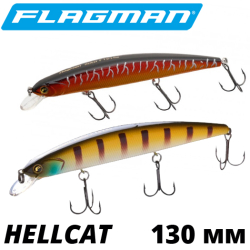 Flagman Hellcat 130мм