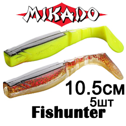 Mikado Fishunter 10.5см 5шт