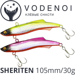 Vodenoi Sheriten 105mm 30g