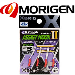 Morigen XB-123 Аssist hook