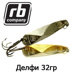 RB Делфи 32гр.