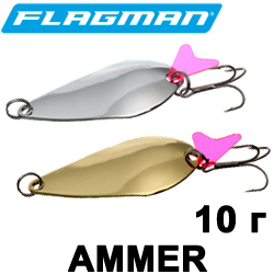 Flagman Ammer 10гр.