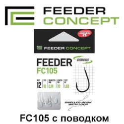 FC Feeder FC105 с поводком