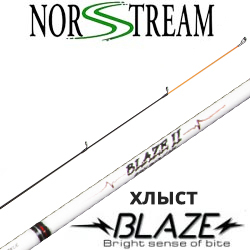 Norstream Blaze Вершинка
