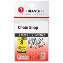 Карабин Higashi Chain Snap (#S)