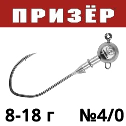 Призёр джиг-головка Stinger Eye Jig на крючке VD-074 №4/0