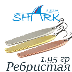 Shark "Ребристая" 309, 1.95гр 40мм