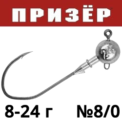 Призёр джиг-головка Stinger Eye Jig на крючке VD-074 №8/0