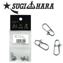 Sugihara Soldered Snap Standard