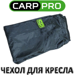 Carp Pro (CPL01023) Чехол для кресла