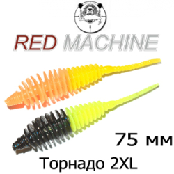 Red Machine Торнадо 2XL 75мм