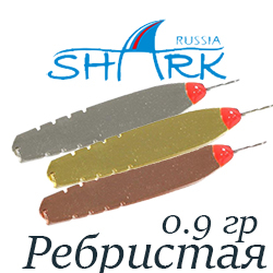 Shark "Ребристая" 309-S/2, 0.9гр 30мм