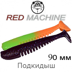 Red Machine Подкидыш 90мм