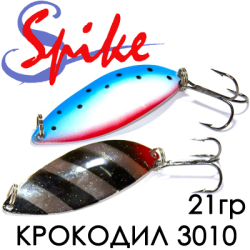 Spike Крокодил б. 21гр. 3010