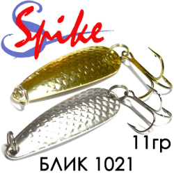 Spike Блик 11гр. 1021