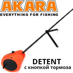 Akara Detent с кнопкой тормоза