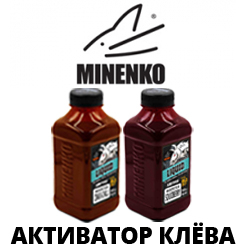 Minenko Активатор клёва