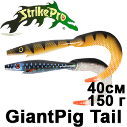 Strike Pro Giant Pig Tail 400мм 150гр