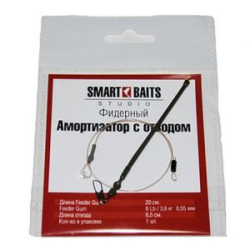 Амортизатор с отводом Smart Baits